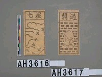 藏品(七星)的圖片